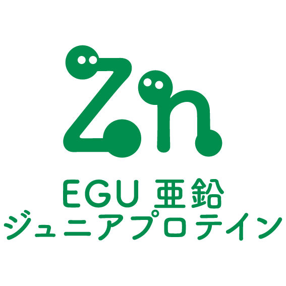 EGU亜鉛ジュニアプロテイン